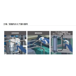 ポケットリークディテクタ エア用longノズル PLD-300