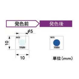 【販売終了】湿度インジケータ RH90 50枚
