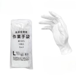 スムス手袋 マチ無し 品質管理用 LL 袋入 12双