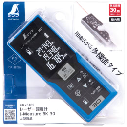 レーザー距離計 L-MeasureBK 30 大型液晶 78165