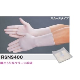【一時受注停止】ニトリルクリーン手袋 RSNS400 XS 1000枚