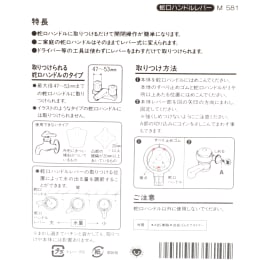 蛇口ハンドルレバー