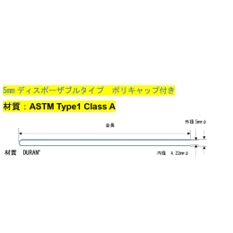 5mmディスポーザブルタイプNMRサンプルチューブ 蓋付 EC-58 25本