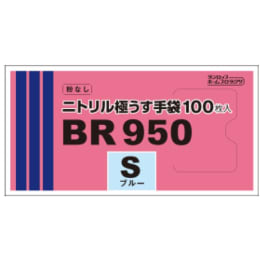 ニトリル極うす手袋 BR 950 S ブルー 100枚入