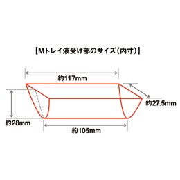 Mトレイ 滅菌 PP製 50枚入