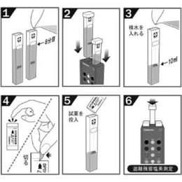 残留塩素測定器本体 DPD法 DPD粉末試薬なし 080540-520