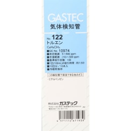 検知管 #122 トルエン