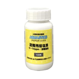 AQUA STICS 遊離残留塩素 0~10ppm 100枚
