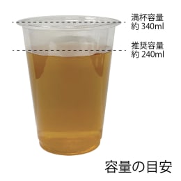 透明カップ A-PET製 12オンス(約340mL) 1000入