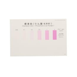 パックテスト標準色 PO4・PO4-P(低)用 5枚