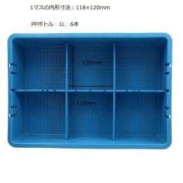 Fine中仕切のみ 大 ブルー TC-L ブルーTC-1用 PP製