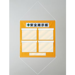 工事管理用垂れ幕 KKM-1YR オレンジ