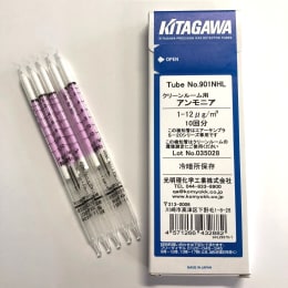 北川式検知管 901NHL クリーンルーム用アンモニア