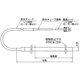 チタン潜水ヒーター YDT-32E アース線付