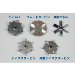 【販売終了】撹拌 SUSディスクタービン 40mm 湾曲