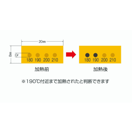 真空用サーモラベル® VL-180 10枚