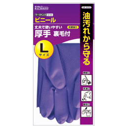 ビニール厚手 手袋 裏毛付 L バイオレット1双