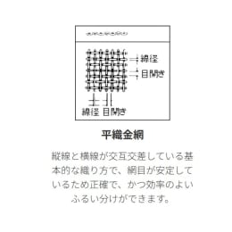試験用ふるい ステンレス製 200φ×45H 11.2mm