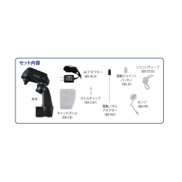 電動マルチディスペンサー BlackBird BB-EMD1