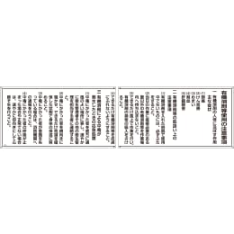 【販売終了】有機溶剤関係標識板 有機-1A