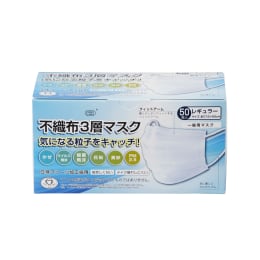 不織布3層マスク レギュラー 50枚入