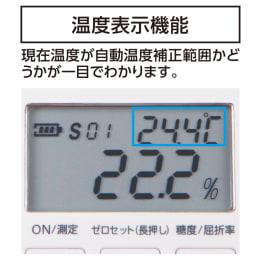 デジタル糖度計 0~93% 防塵防水遮光タイプ