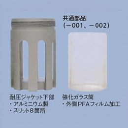 マイクロ波型PFA分解容器 30mL 標準 F-1329-001