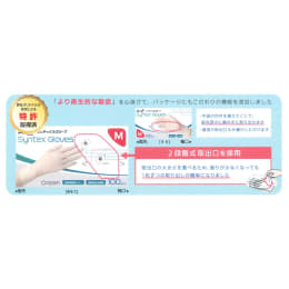 Pro+シンテックス手袋 S 100入