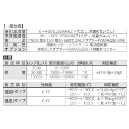 データロガー照度計 LX-2000SD