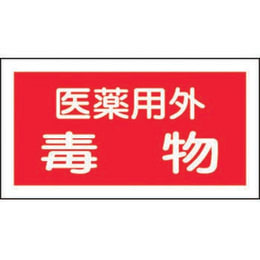 ステンレス薬品庫 ステンレス戸 SM