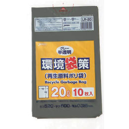 環境袋策 20L グレー半透明 10枚入
