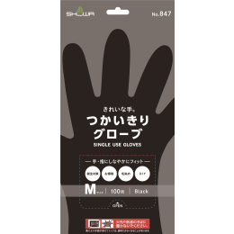 つかいきりグローブ きれいな手 ® 847 黒 S 100枚