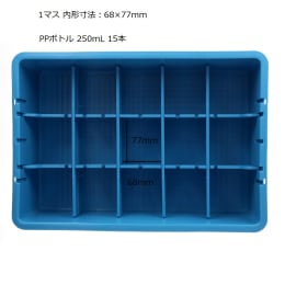 Fine中仕切のみ 大 ブルー TC-L ブルーTC-1用 PP製