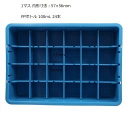 Fine中仕切のみ 小 ブルー TC-S ブルーTC-1用 PP製