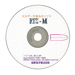 データ取り込みソフト 多機能版 RTS-M4