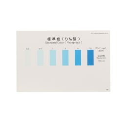 パックテスト標準色 りん酸用 5枚