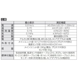 微風風速計 AD-1641