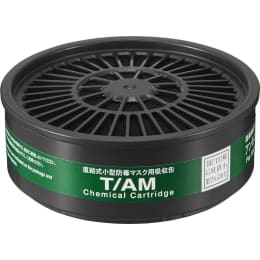 吸収缶 アンモニア用 T/AM