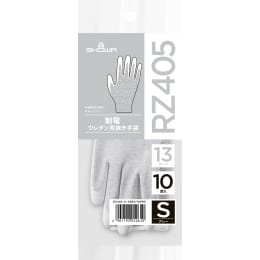 制電ウレタン背抜き手袋 RZ405 S 10双入