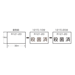 レトルト殺菌ラベル R-90-5 1000枚