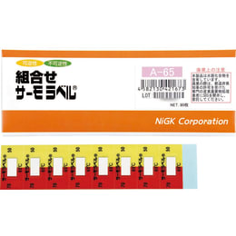 組合せサーモラベル A-80 80枚