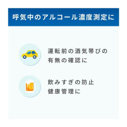 アルコールチェッカー AD-4701