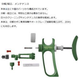ソコレックスSHウルトラ1810 連続注射器 0.5mL cIassI