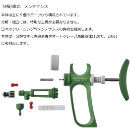 ソコレックスSHウルトラ1810連続注射器 2mL cIassI