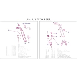 ハンドルコネクター