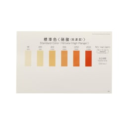 パックテスト標準色 硝酸(高)用 5枚