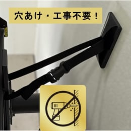 プロセブンベルトストッパー TVスタンド用 TSB-SN1051B