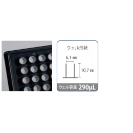 96ウェルガラスボトムプレート290μL 黒 滅菌 1枚×20袋