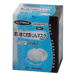 使捨式防じんマスク No.1700-A 20枚入