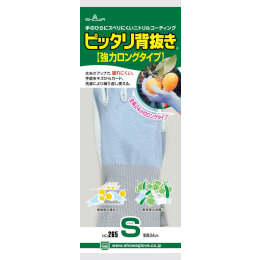 ショーワグローブ ピッタリ背抜き 強力ロング手袋 265 S